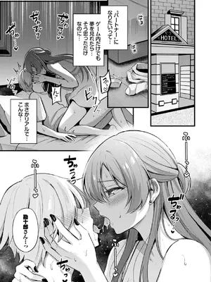 COMIC BAVEL 2025年2月号 [DL版]_324