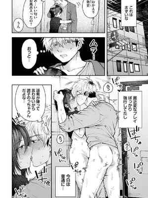 COMIC BAVEL 2025年2月号 [DL版]_507