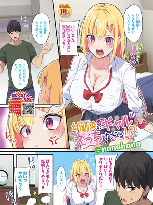 COMIC BAVEL 2025年2月号 [DL版]_007