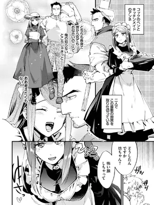 COMIC BAVEL 2025年2月号 [DL版]_341