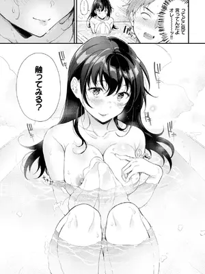 COMIC BAVEL 2025年2月号 [DL版]_392