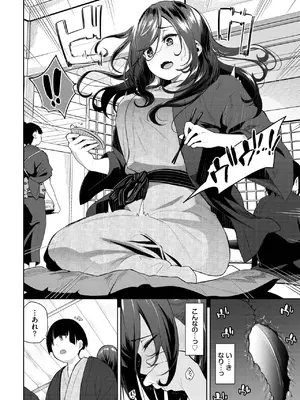 COMIC BAVEL 2025年2月号 [DL版]_173