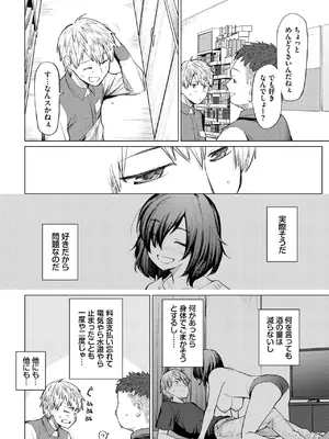 COMIC BAVEL 2025年2月号 [DL版]_223