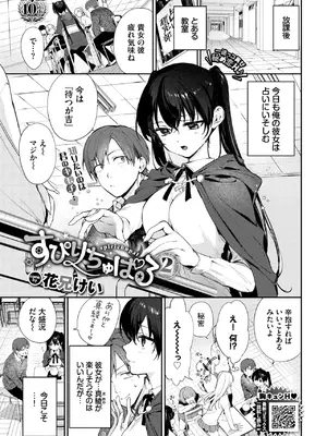 COMIC BAVEL 2025年2月号 [DL版]_056