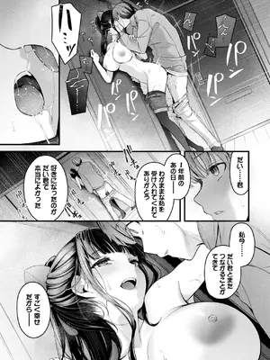 COMIC BAVEL 2025年2月号 [DL版]_140