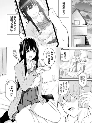 COMIC BAVEL 2025年2月号 [DL版]_565