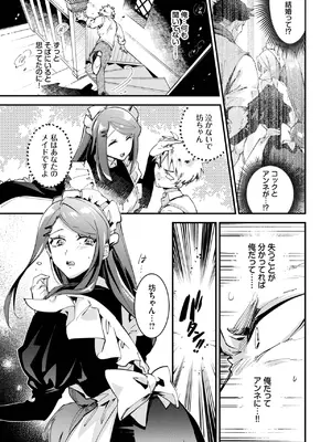 COMIC BAVEL 2025年2月号 [DL版]_344