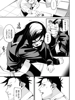 COMIC BAVEL 2025年2月号 [DL版]_102