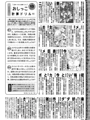 COMIC BAVEL 2025年2月号 [DL版]_597