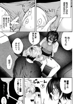 COMIC BAVEL 2025年2月号 [DL版]_500