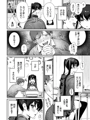 COMIC BAVEL 2025年2月号 [DL版]_057