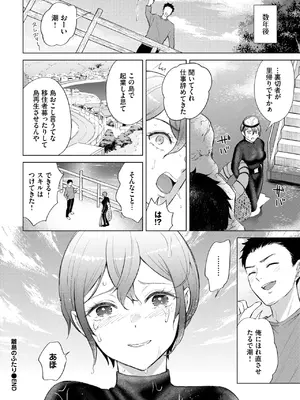 COMIC BAVEL 2025年2月号 [DL版]_495