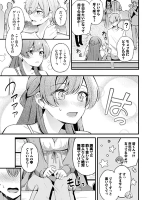 COMIC BAVEL 2025年2月号 [DL版]_322