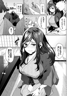 COMIC BAVEL 2025年2月号 [DL版]_176