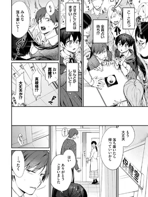 COMIC BAVEL 2025年2月号 [DL版]_059