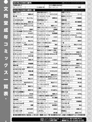 COMIC BAVEL 2025年2月号 [DL版]_611