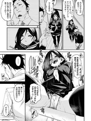 COMIC BAVEL 2025年2月号 [DL版]_108