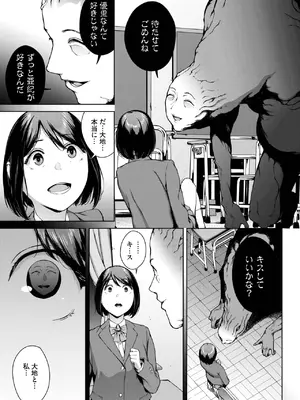 COMIC BAVEL 2025年2月号 [DL版]_264