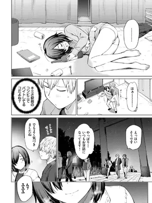 COMIC BAVEL 2025年2月号 [DL版]_225