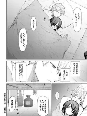 COMIC BAVEL 2025年2月号 [DL版]_243