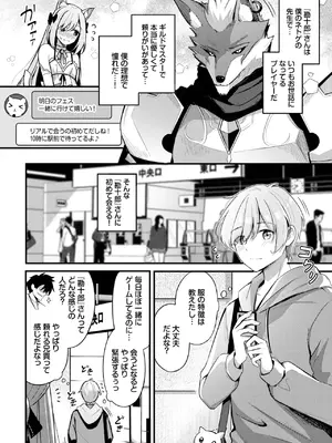 COMIC BAVEL 2025年2月号 [DL版]_313