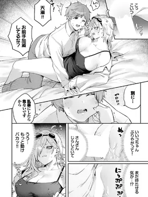 COMIC BAVEL 2025年2月号 [DL版]_525