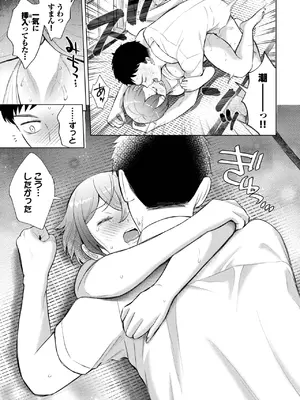 COMIC BAVEL 2025年2月号 [DL版]_488