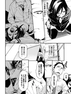 COMIC BAVEL 2025年2月号 [DL版]_103