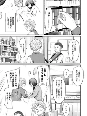 COMIC BAVEL 2025年2月号 [DL版]_222