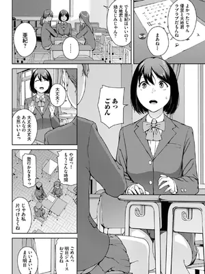 COMIC BAVEL 2025年2月号 [DL版]_255