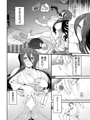 COMIC BAVEL 2025年2月号 [DL版]_455