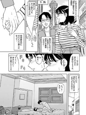 COMIC BAVEL 2025年2月号 [DL版]_288