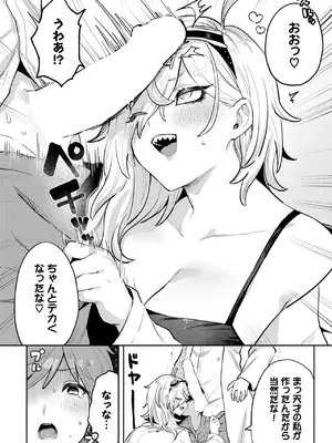 COMIC BAVEL 2025年2月号 [DL版]_517