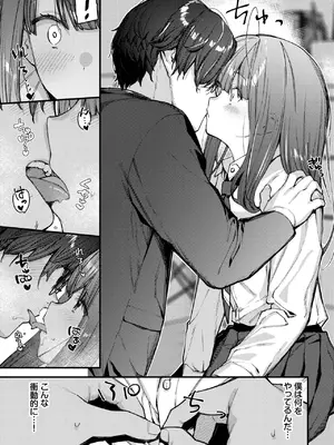 COMIC BAVEL 2025年2月号 [DL版]_200