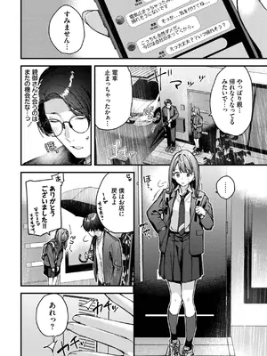 COMIC BAVEL 2025年2月号 [DL版]_195