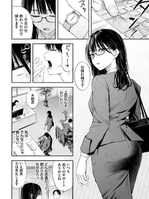 COMIC BAVEL 2025年2月号 [DL版]_017