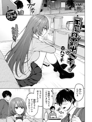 COMIC BAVEL 2025年2月号 [DL版]_412