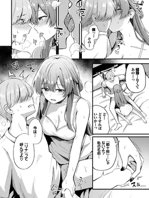 COMIC BAVEL 2025年2月号 [DL版]_325