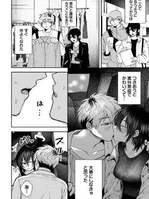 COMIC BAVEL 2025年2月号 [DL版]_497