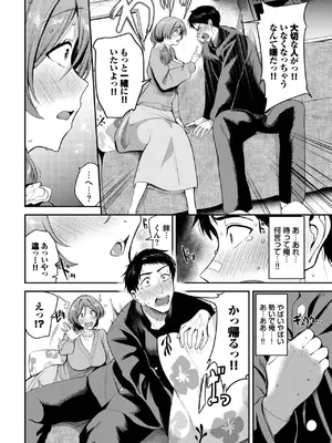 COMIC BAVEL 2025年2月号 [DL版]_367