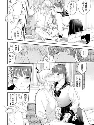 COMIC BAVEL 2025年2月号 [DL版]_081