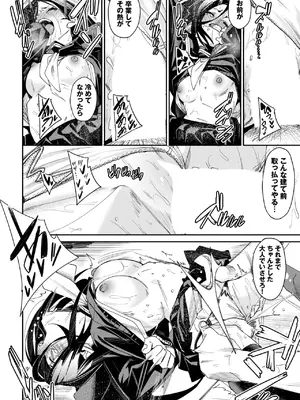 COMIC BAVEL 2025年2月号 [DL版]_125