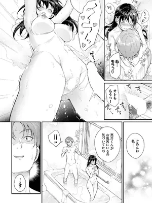 COMIC BAVEL 2025年2月号 [DL版]_401