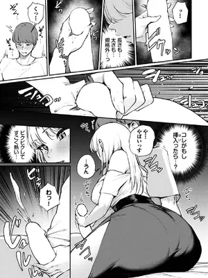 COMIC BAVEL 2025年2月号 [DL版]_438