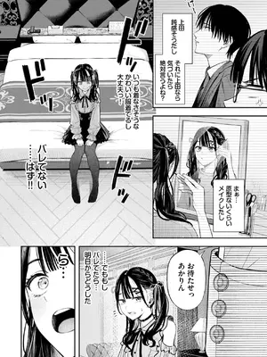 COMIC BAVEL 2025年2月号 [DL版]_023