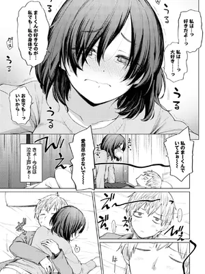 COMIC BAVEL 2025年2月号 [DL版]_228