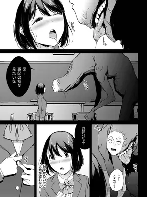 COMIC BAVEL 2025年2月号 [DL版]_266