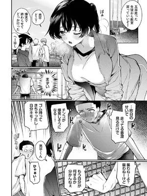 COMIC BAVEL 2025年2月号 [DL版]_155