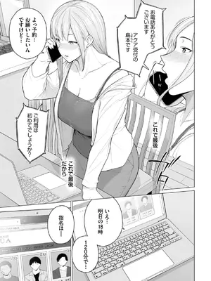 COMIC BAVEL 2025年2月号 [DL版]_540