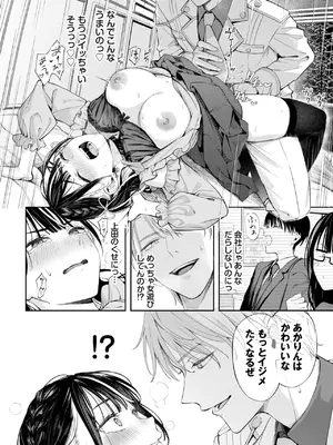 COMIC BAVEL 2025年2月号 [DL版]_039